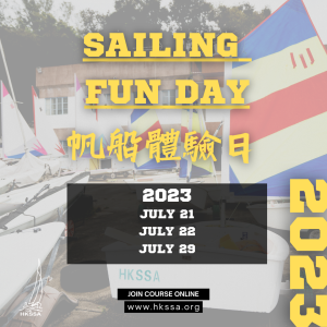 Sailing Fun Day 帆船體驗課程 2023 - HKSSA