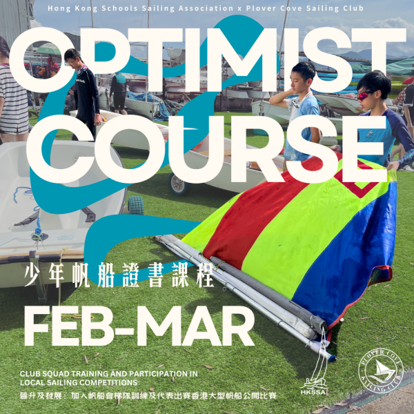 【2025 Feb & Mar】少年OP帆船班證書課程Level 1+2 | Optimist Sailing Level 1+2 Certificate Course