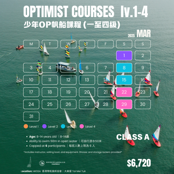 【2025 Feb & Mar】少年OP帆船班證書課程Level 1-4 | Optimist Sailing Level 1-4 Certificate Course - Image 3